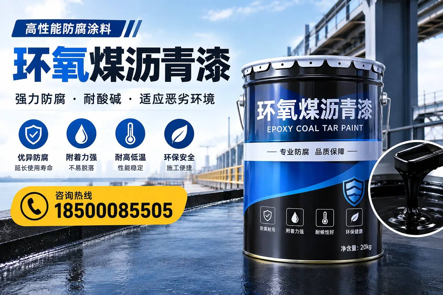 环氧煤沥青漆的市场行情:揭阳地区价格走势分析