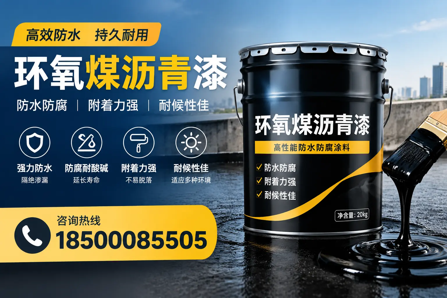 环氧煤沥青漆使用中的常见问题及解决方案，揭阳用户指南