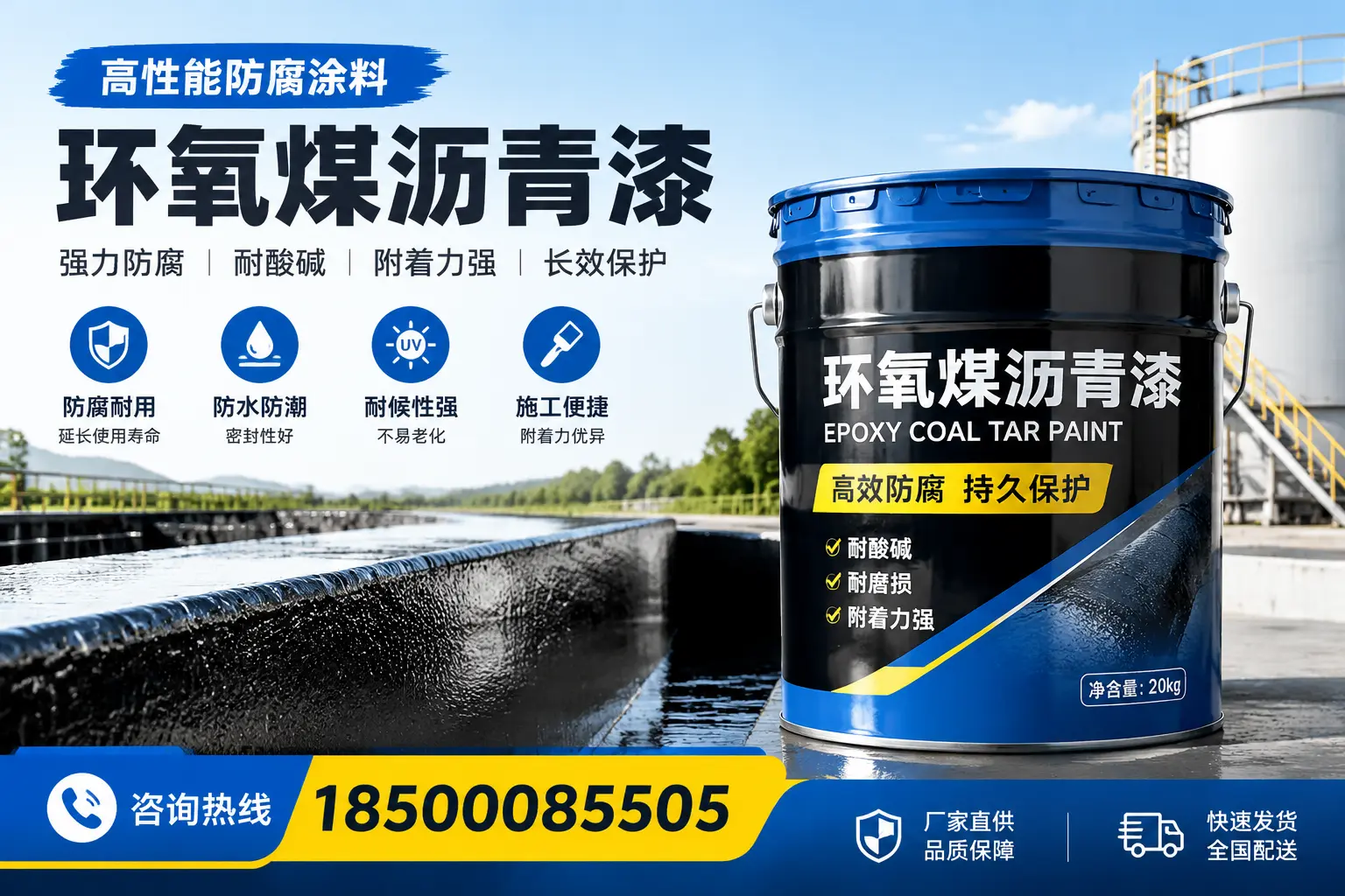 环氧煤沥青漆在工业中的应用，揭阳企业的选择