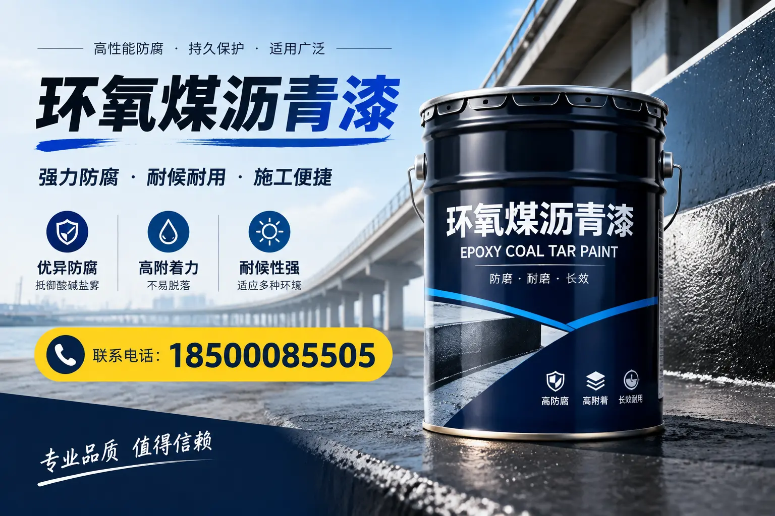 环氧煤沥青漆的施工方法与注意事项，确保在揭阳顺利完成